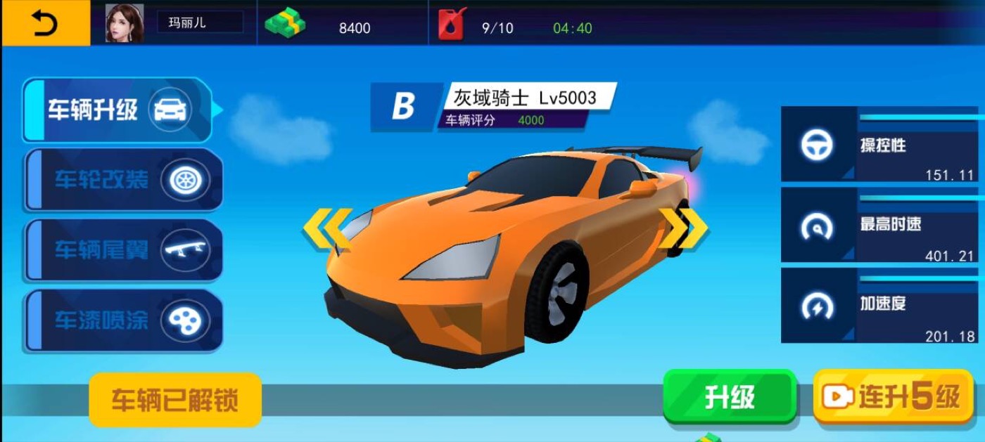Historical racing mini game material