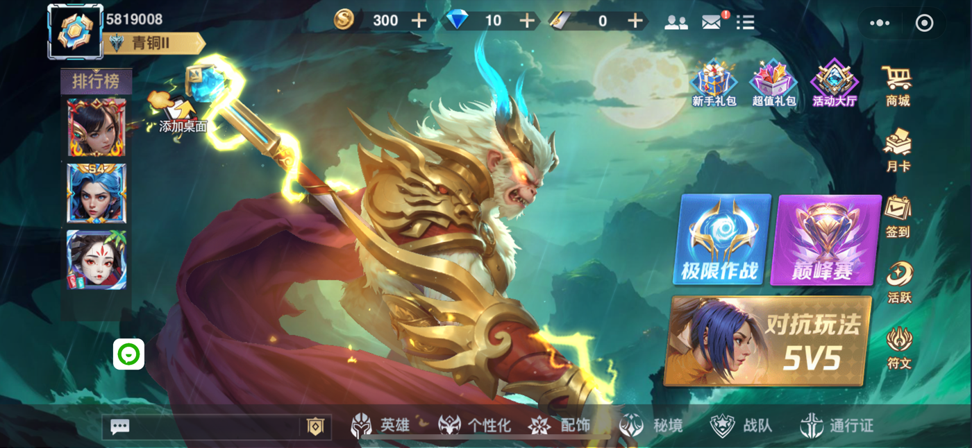 Historical MOBA product material
